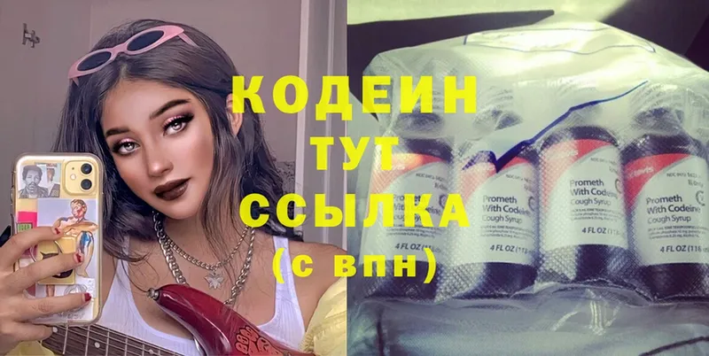 Codein Purple Drank  ссылка на мегу ссылки  Магадан 