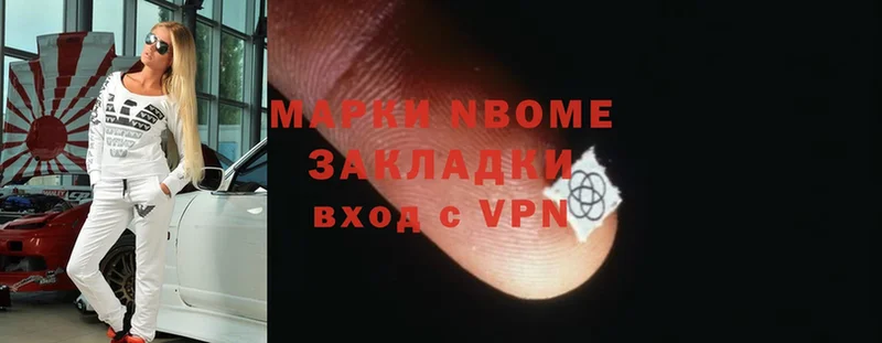 Марки NBOMe 1500мкг  Магадан 